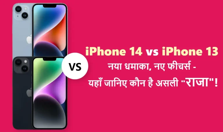 Major difference between iPhone 13 and iPhone 14