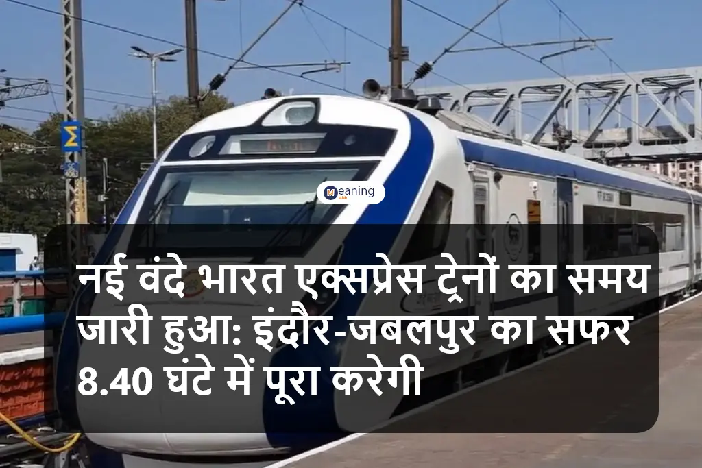 bhopal-vande-bharat-train-meaning-matlab