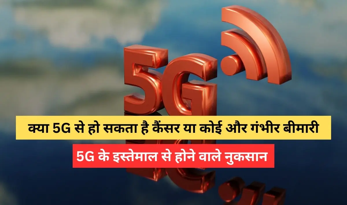 can 5g technology cause cancer